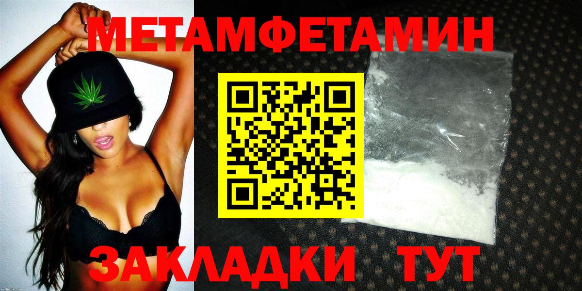 АМФ Premium  Вход с VPN  Амфетамин  Миллерово 