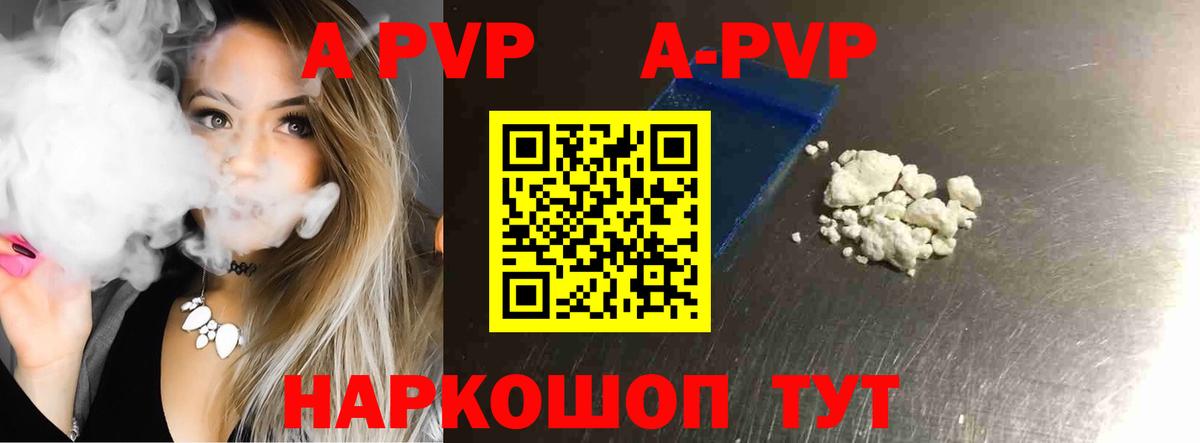 Миллерово  A PVP Соль  Вход с VPN  Alpha-PVP  Альфа ПВП крисы CK 