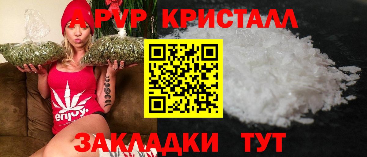 APVP Соль Миллерово