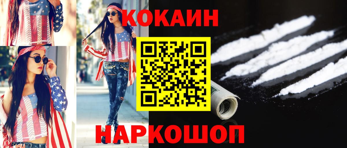 Кокаин Эквадор Миллерово