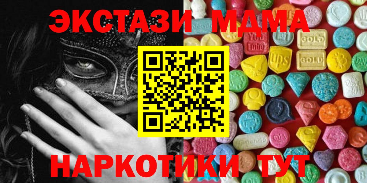 Ecstasy 280 MDMA Миллерово
