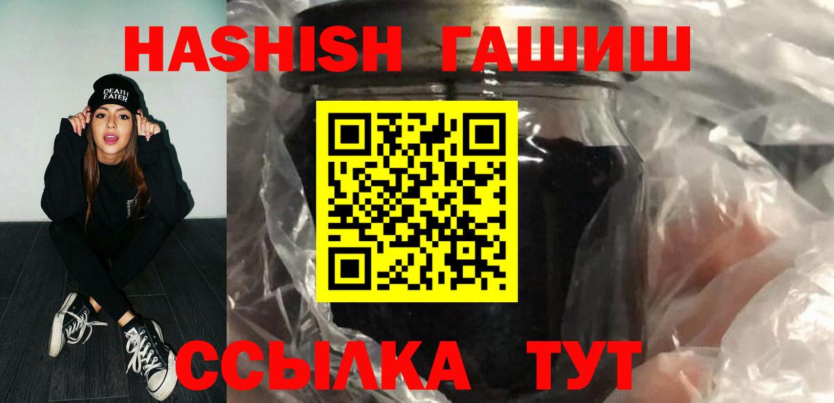 ГАШ  Гашиш AMNESIA HAZE  где можно купить наркотик  ГАШ ice o lator  Миллерово  Вход с VPN 