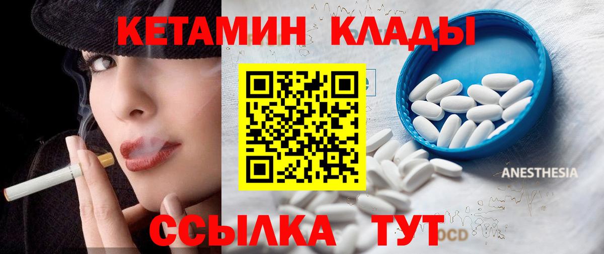 КЕТАМИН VHQ  Вход с VPN  omg зеркало  КЕТАМИН ketamine  Миллерово 