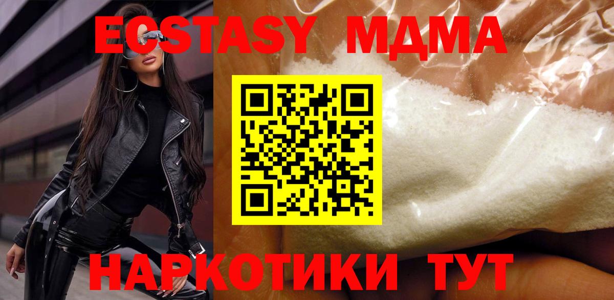 МДМА кристаллы  МДМА crystal  Миллерово  Вход с VPN 