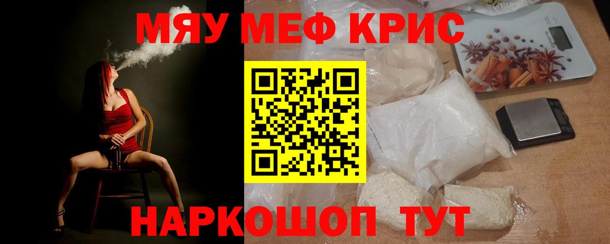 МЕФ мука Миллерово