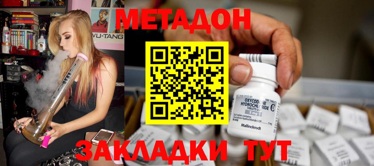 МЕТАДОН methadone  mega ССЫЛКА  Миллерово  Метадон мёд  Вход с VPN 