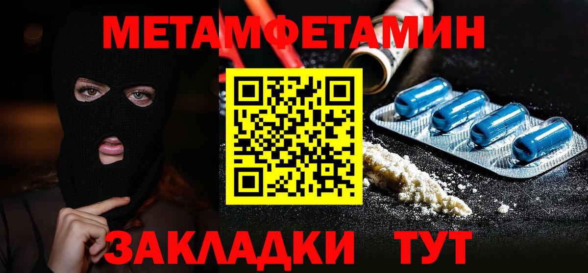 Первитин мет Миллерово