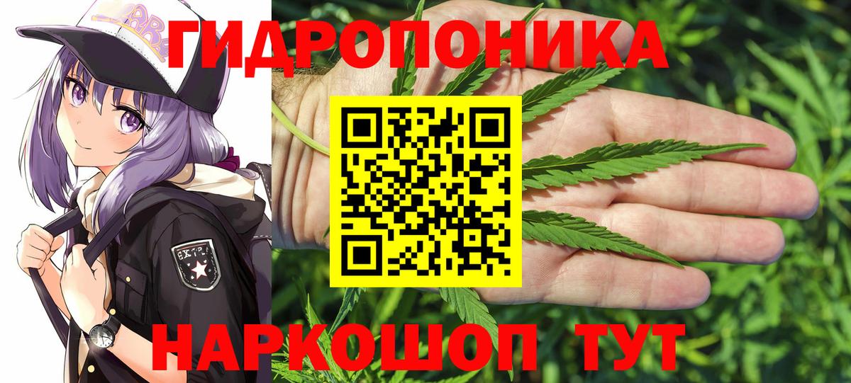 Шишки марихуана ГИДРОПОН Миллерово